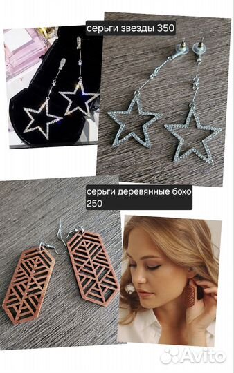 Украшения новые люкс