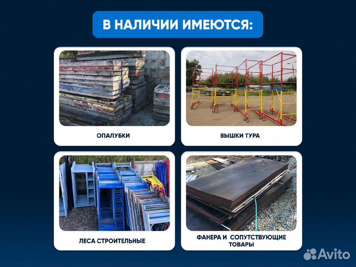 Вышка тура любой высоты