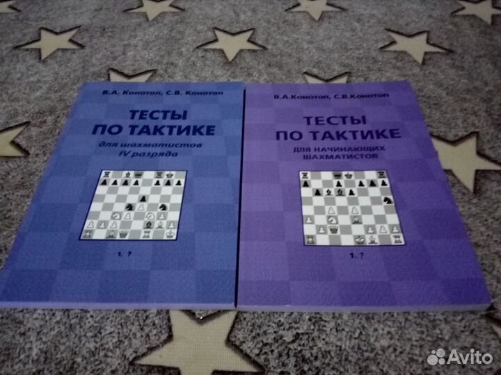 Задачник, решебник по шахматам, книги, шахматы