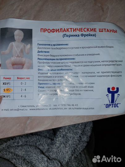 Перинка Фрейка