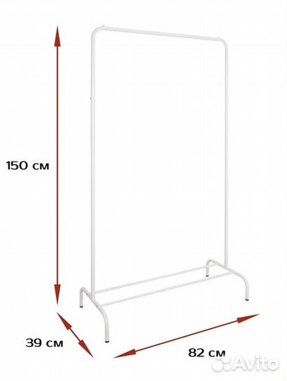Вешалка напольная
