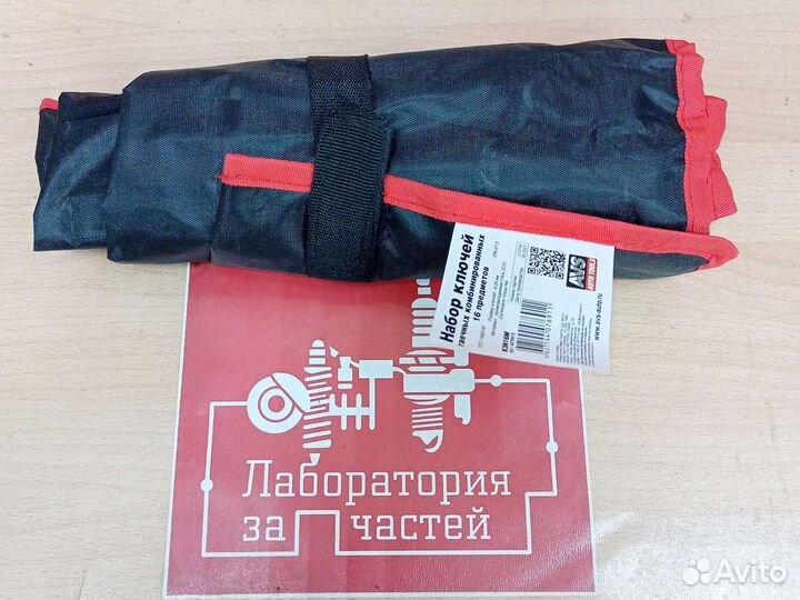 Набор гаечных ключей комбинированных