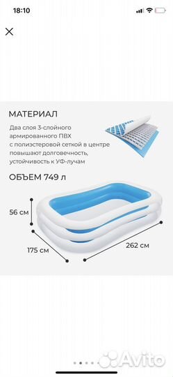 Надувной бассейн большой