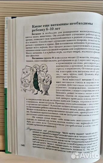 Книги - учебники для школьников и родителей