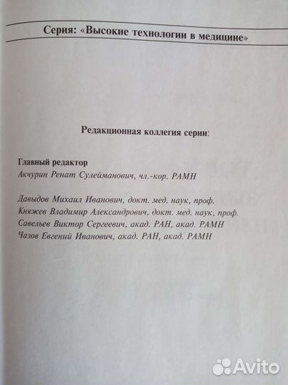 Острый живот