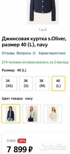 Вещи пакетом комплектом р44-46