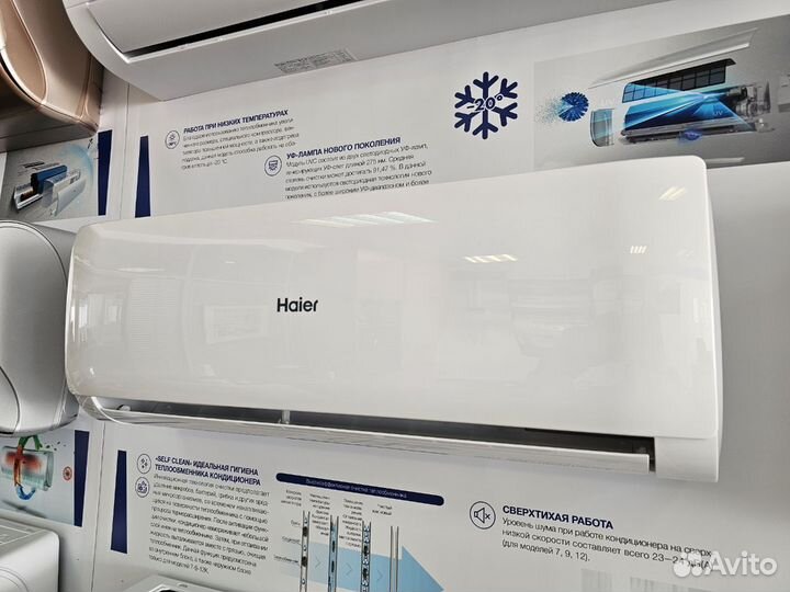 Кондиционер Haier Wi Fi встроен
