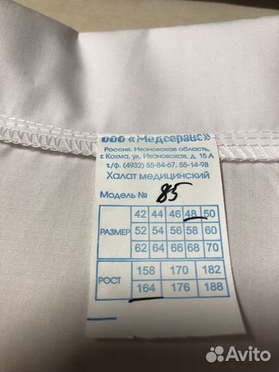 Халат рабочий, домашний, медицинский