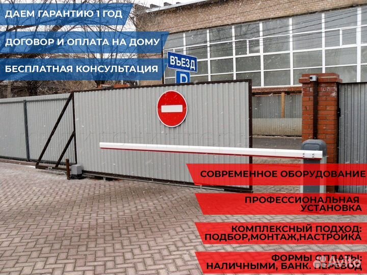 Шлагбаум под ключ