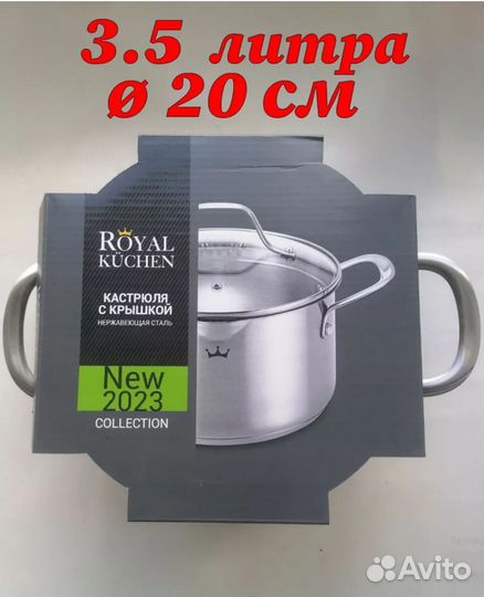 Кастрюля с крышкой 3,5л d20. Royal Kuchen