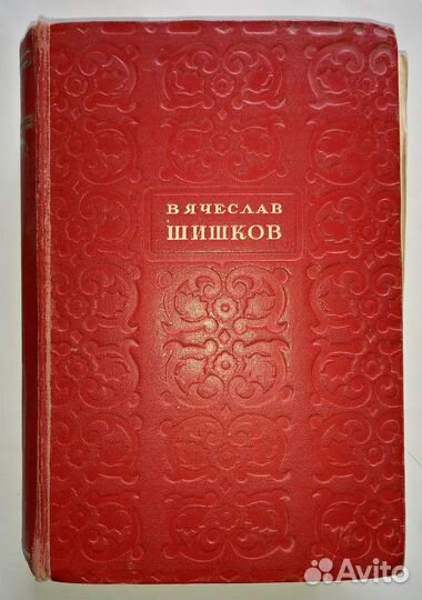 Книги 1928 - 1947 г.г. История СССР Часть I - III