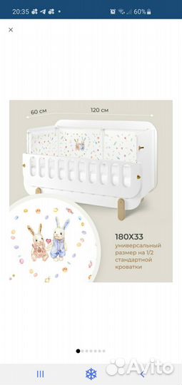 Бортики для детской кровати Dr hu