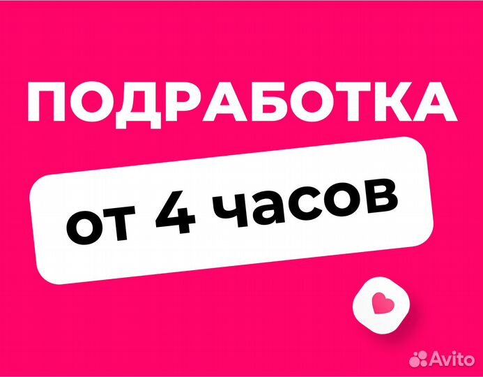 Подработка в ноч(беспл.питание).Сборщик заказа.01