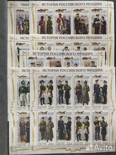 Россия. Мундиры