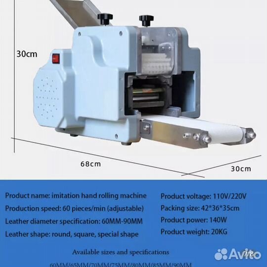 Пельменный аппарат, заготовки для пельменей