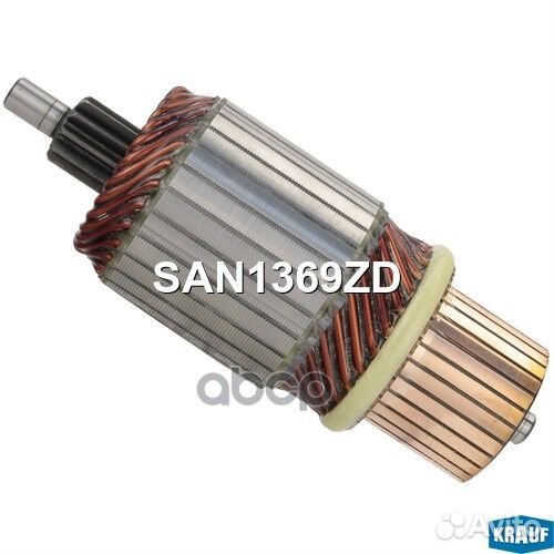 Ротор стартера SAN1369ZD Krauf
