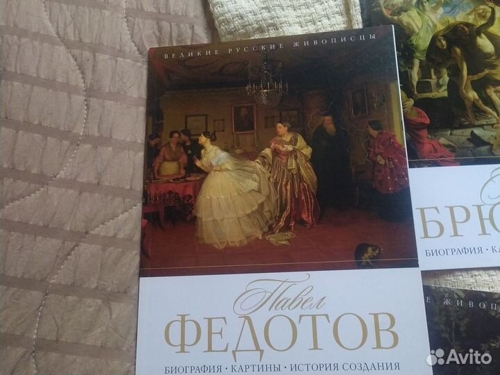 Альбомы, Великие живописцы