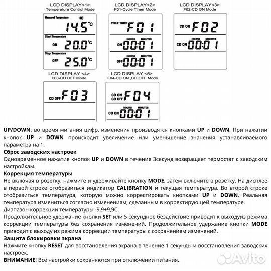 Терморегулятор/термостат с розеткой до 3680 Вт уни