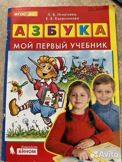 Пособия для подготовки к школе