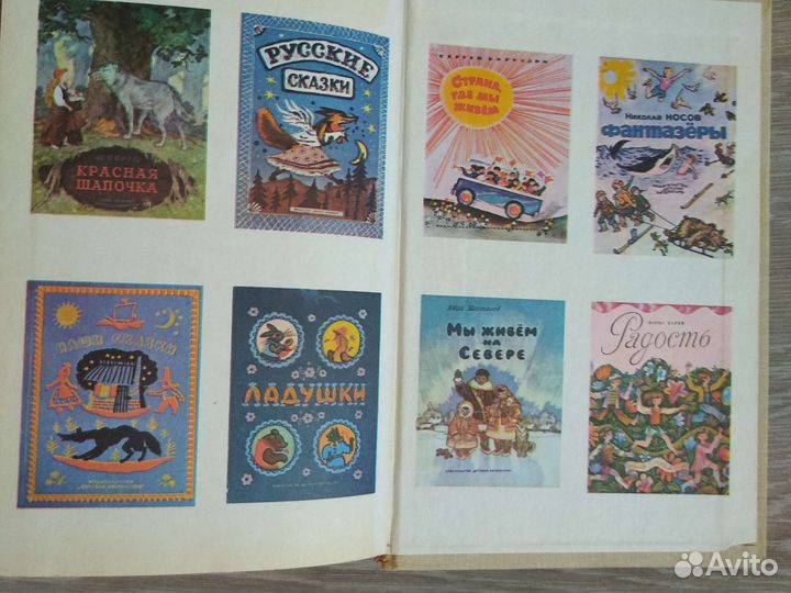 Хрестоматия по детской литературе
