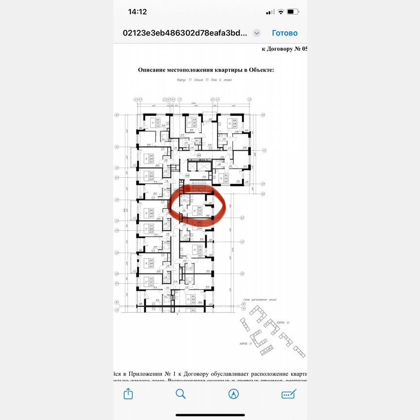 Квартира-студия, 24,5 м², 6/12 эт.