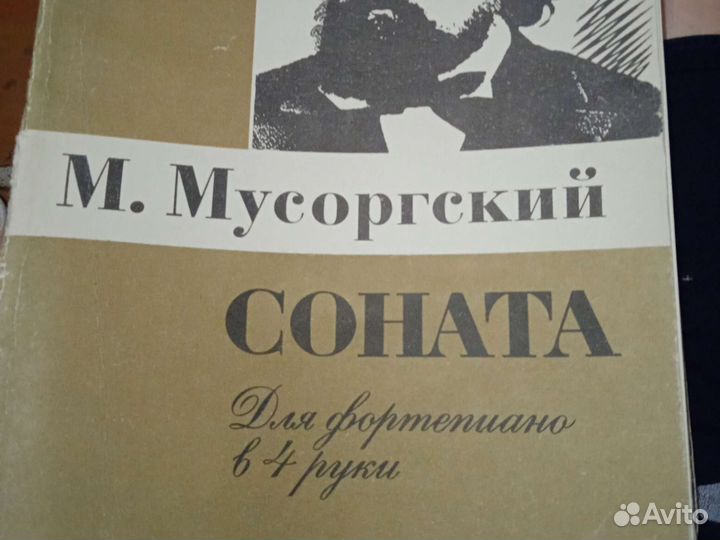 Ноты для фортепиано