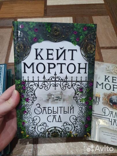 Книги Р. Пилчер и К. Мортон