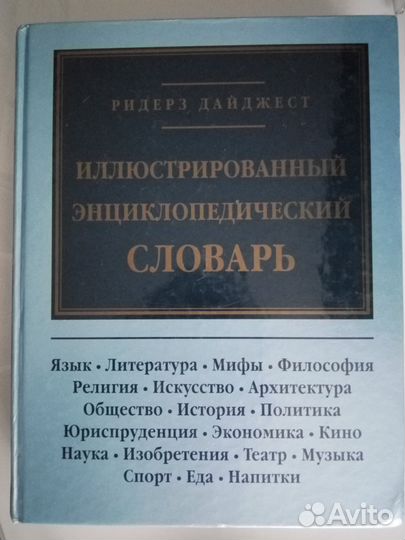 Энциклопедии, развивающие, познавательные кн детям