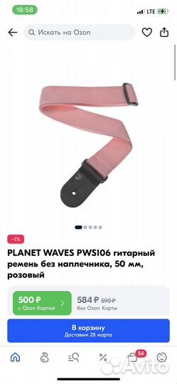 Ремень для гитар Planet Waves PWS106