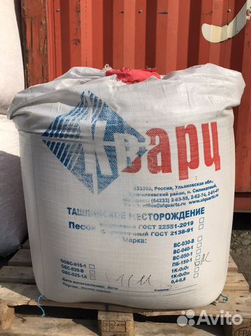 Песок формовочный кварцевый 1К1 0.2-0.3 купить в Екатеринбурге | Товары ...