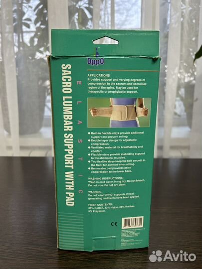 Стабилизирующий корсет для спины