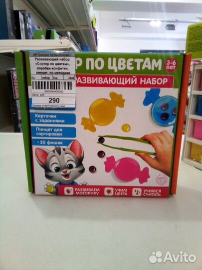Игрушки