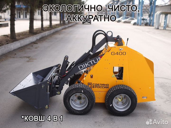 Мини-погрузчик Diktum G400, 2024
