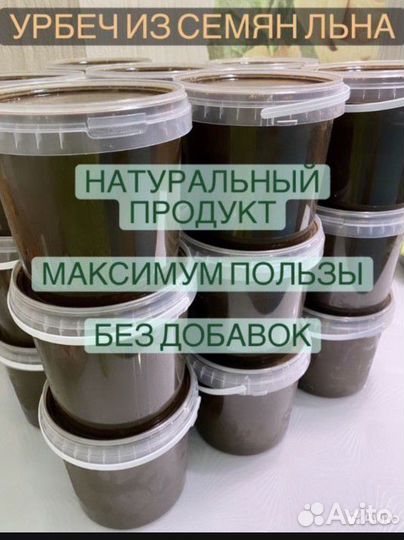 Урбеч