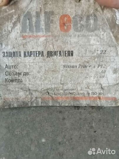 Защита картера