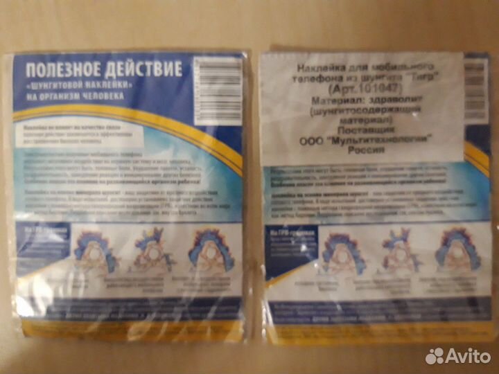 Шунгитовая наклейка на мобильный телефон