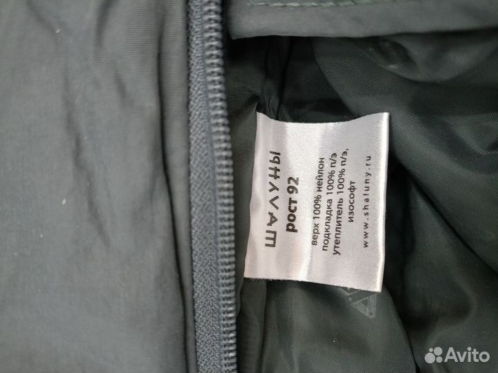 Костюм зимний Шалуны