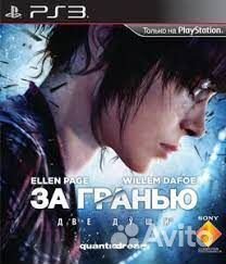 За гранью: две души PS3