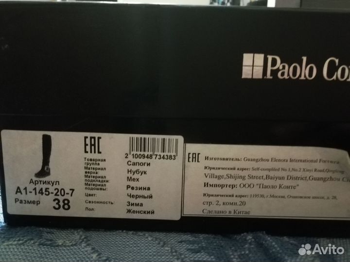 Зимние женские сапоги 38