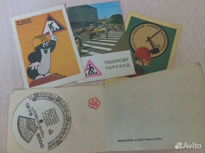 Коллекция календариков