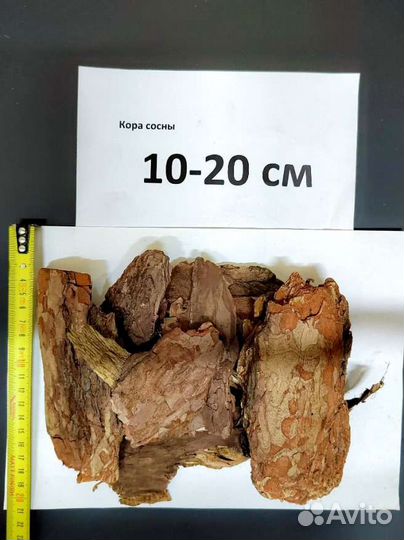 Сосновая мульча фракции от 10 до 20 см в мешках 50