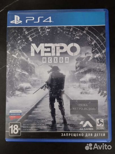 Метро исход ps4