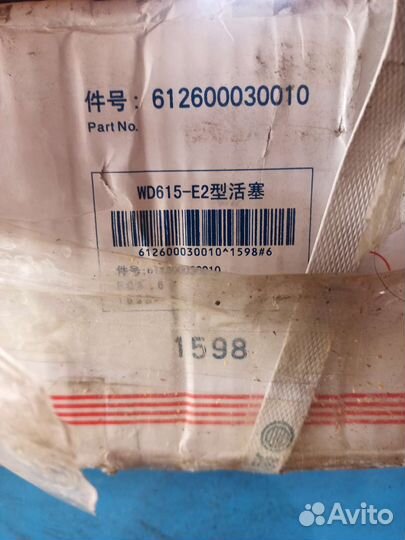 Поршни WD615 E2