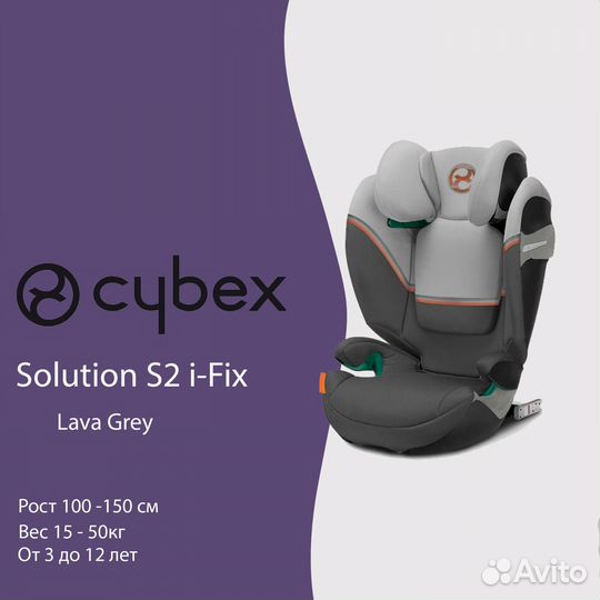 Автокресло Cybex Solution S2 I-Fix Lava Grey