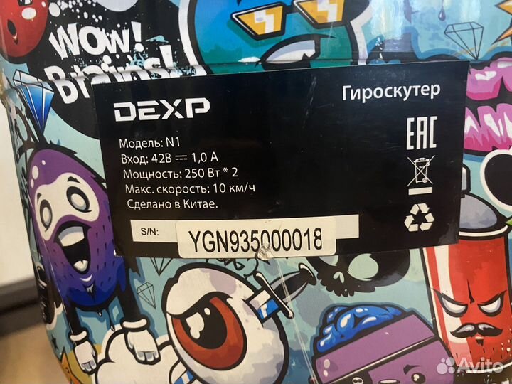 Гироскутер