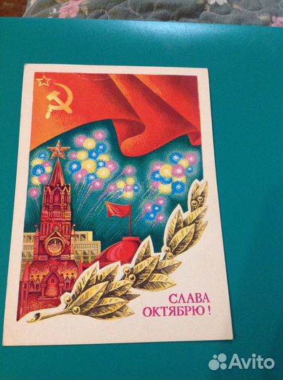 Открытки СССР Слава Октябрю 1917