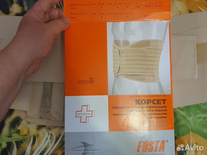 Корсет поясный