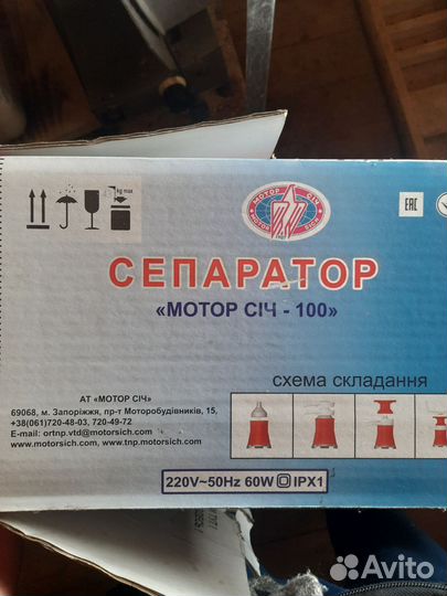 Сепаратор мотор сич 100 бу