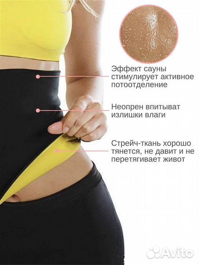 Шорты сауна и пояс, опт от 50 шт