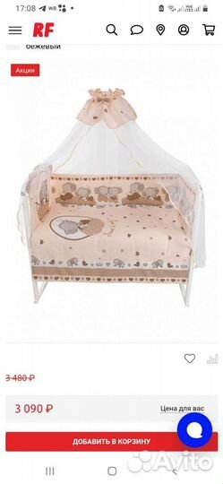 Бортики и балдахин в кроватку и постельное бельё